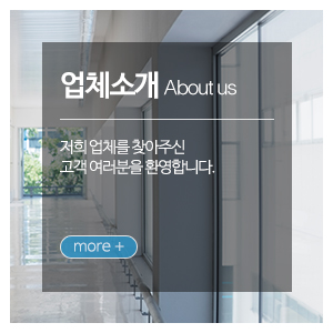 진유리샷시보수전문_메인중간_업체소개